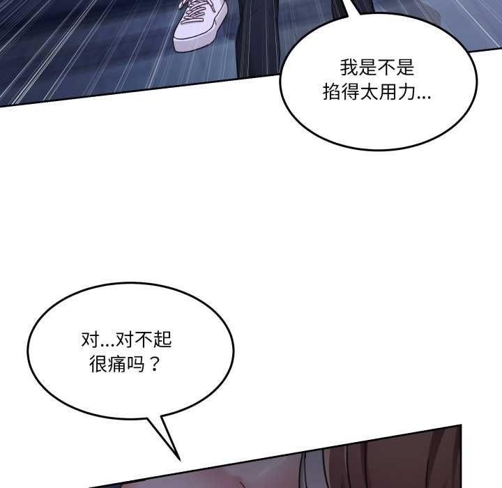 男人止步 - 第40話 - page 146