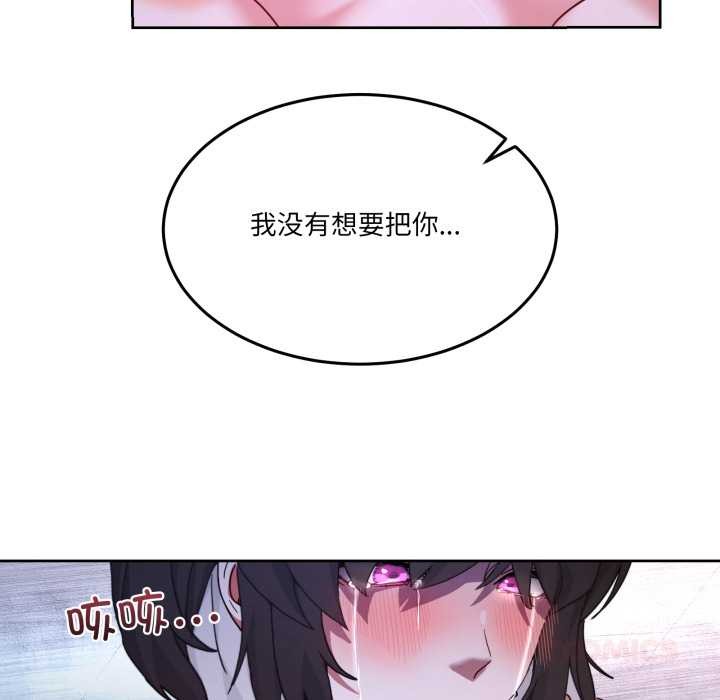 男人止步 - 第40話 - page 148