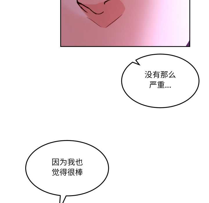 男人止步 - 第40話 - page 151