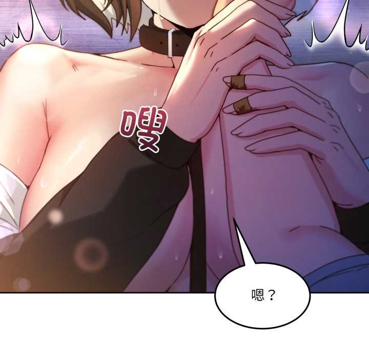 男人止步 - 第40話 - page 155