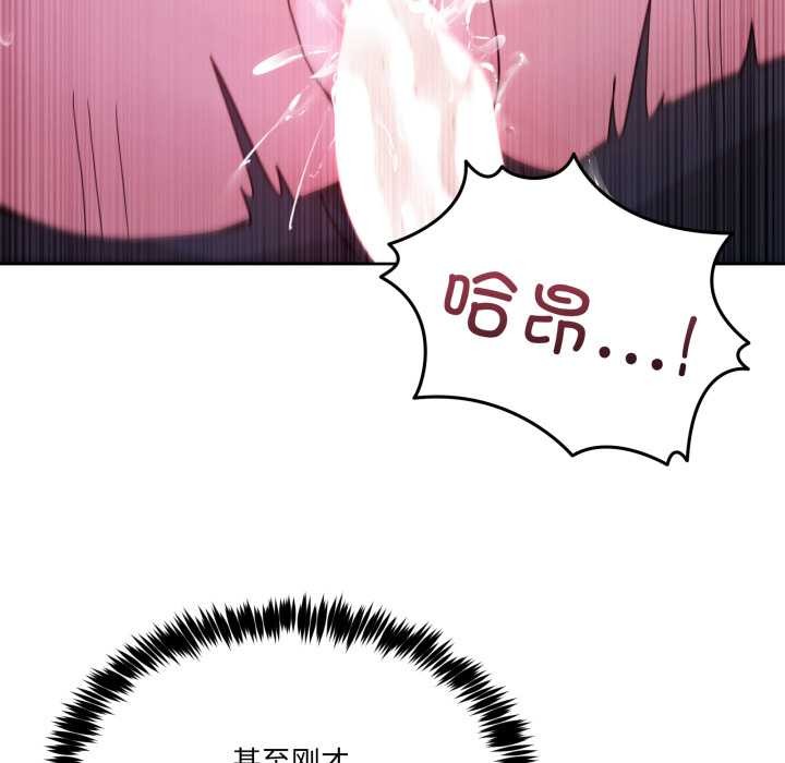 男人止步 - 第40話 - page 170