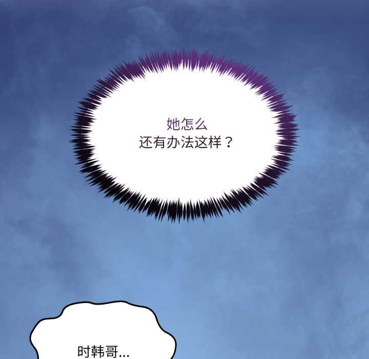 男人止步 - 第40話 - page 173