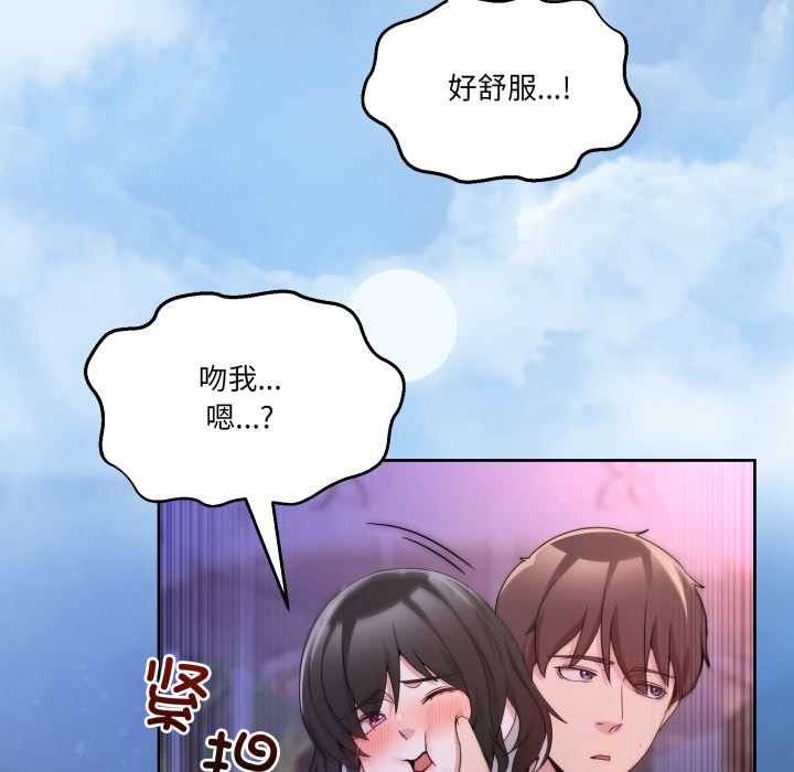 男人止步 - 第40話 - page 175