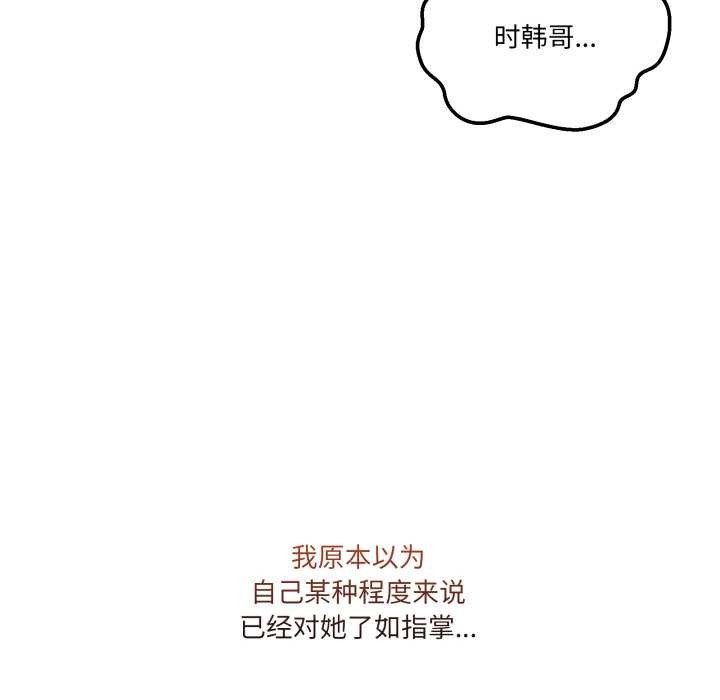 男人止步 - 第40話 - page 181