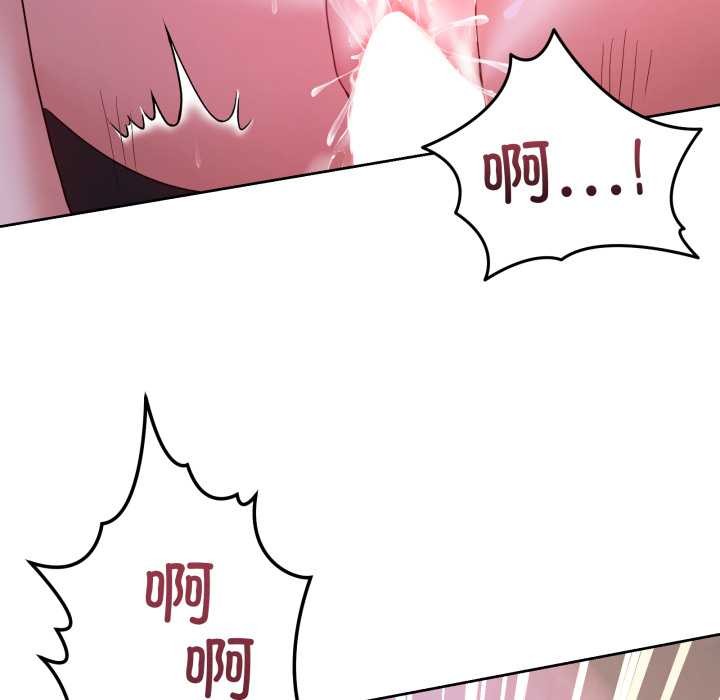 男人止步 - 第40話 - page 183