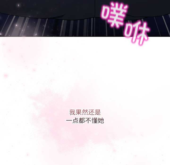 男人止步 - 第40話 - page 186