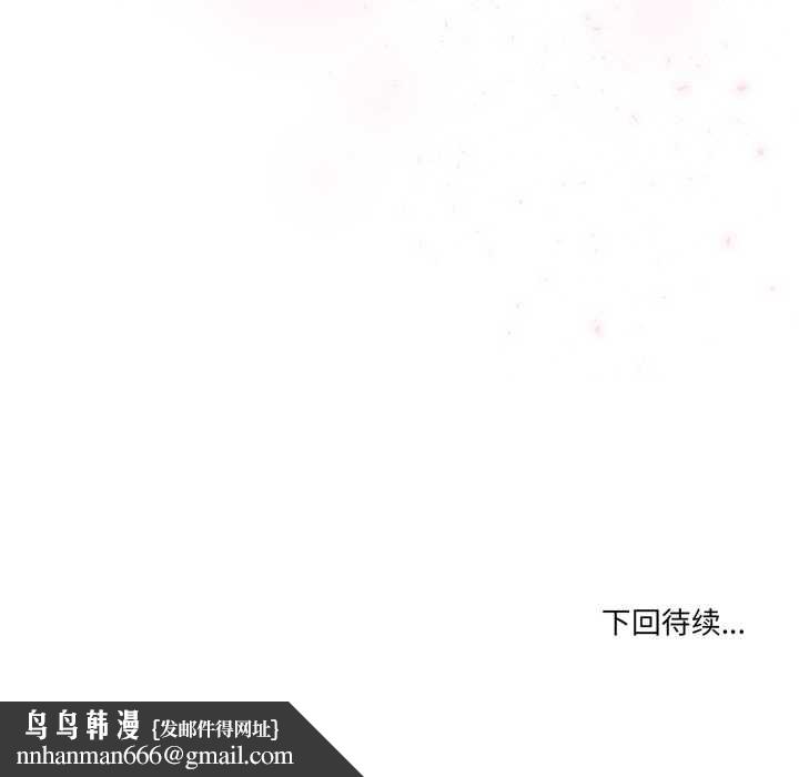 男人止步 - 第40話 - page 187