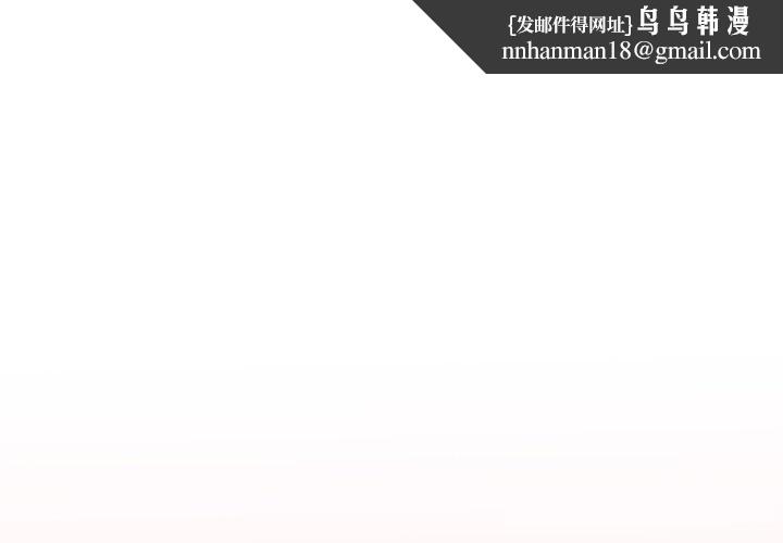 男人止步 - 第16話 - page 1