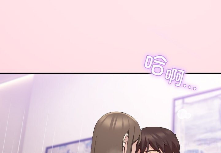 男人止步 - 第16話 - page 3