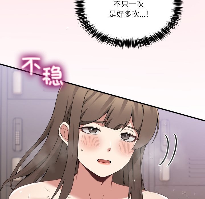 男人止步 - 第16話 - page 13