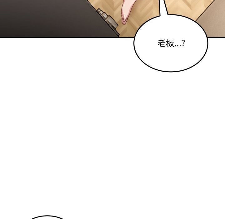 男人止步 - 第16話 - page 16