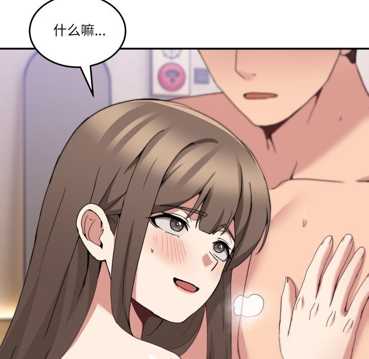 男人止步 - 第16話 - page 17