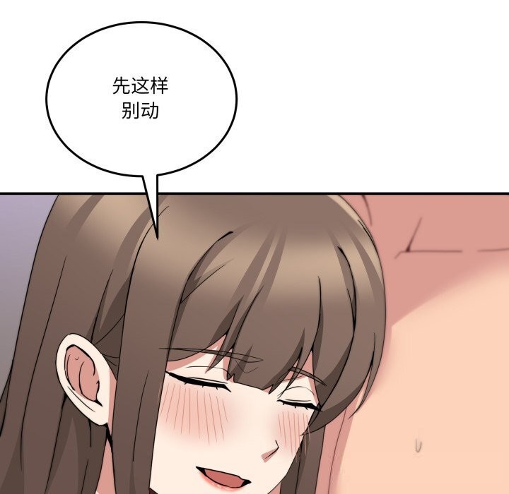男人止步 - 第16話 - page 19