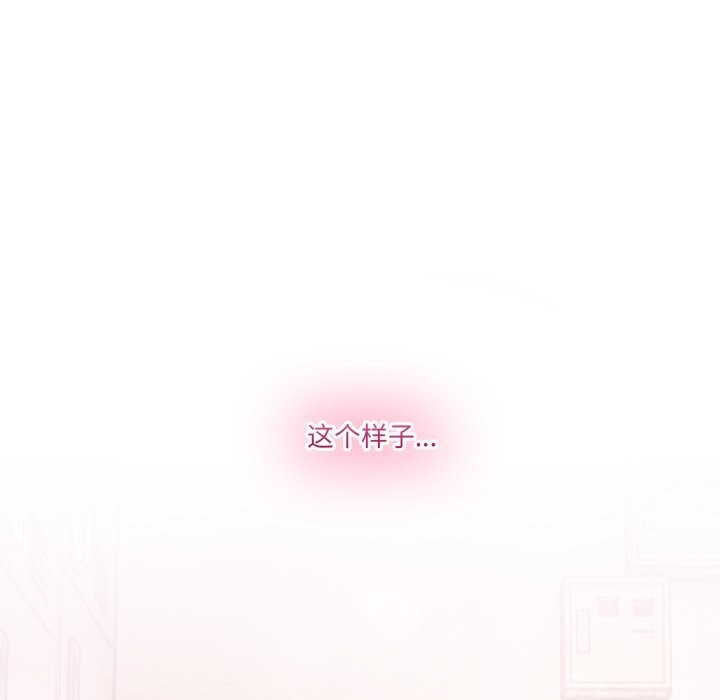 男人止步 - 第16話 - page 26