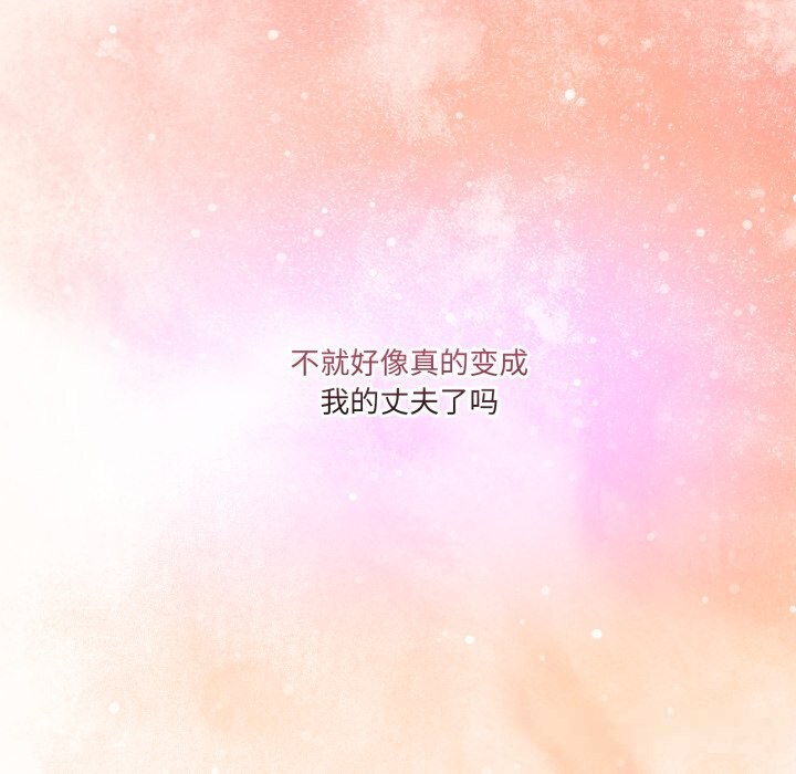 男人止步 - 第16話 - page 29