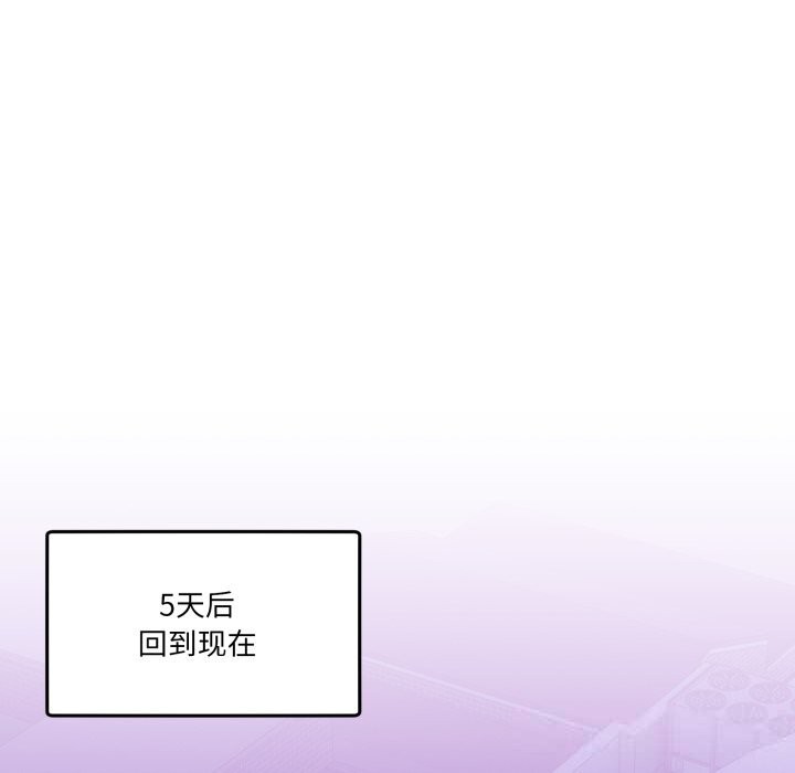 男人止步 - 第16話 - page 33