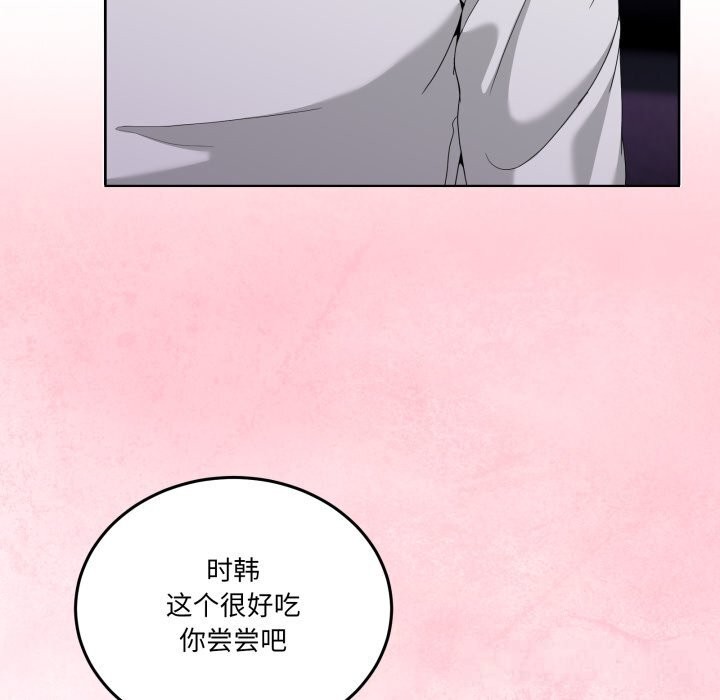 男人止步 - 第16話 - page 40