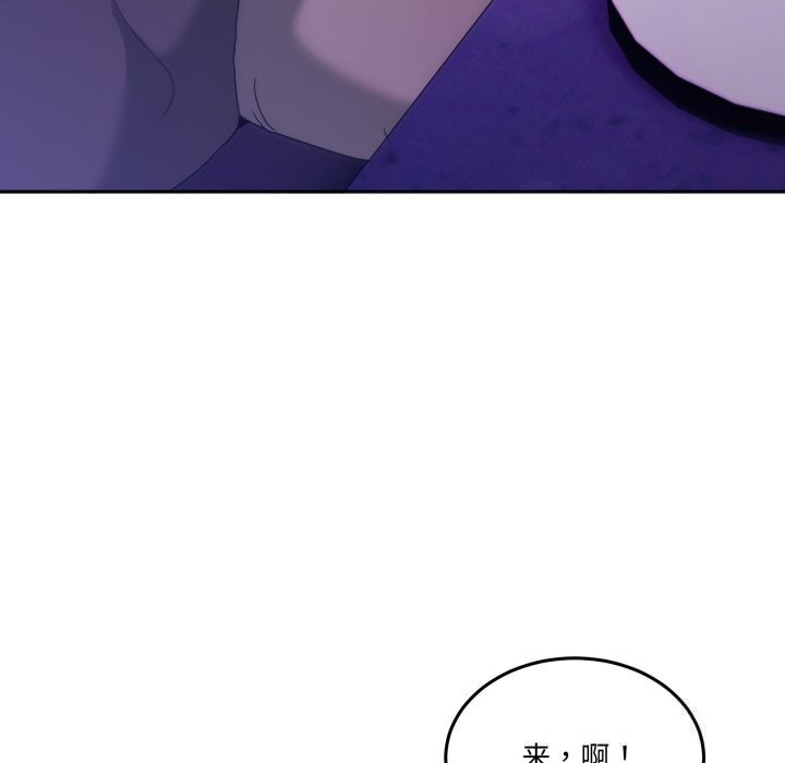 男人止步 - 第16話 - page 43