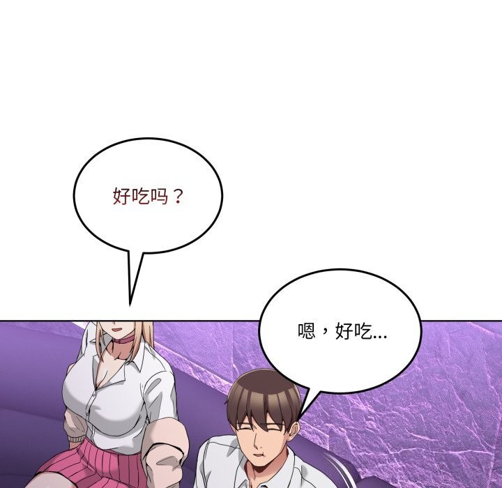男人止步 - 第16話 - page 46
