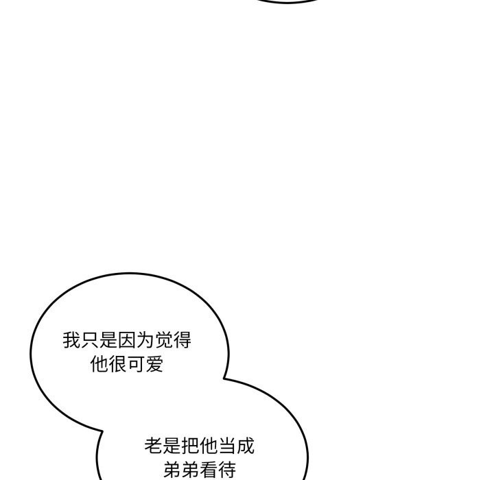 男人止步 - 第16話 - page 65
