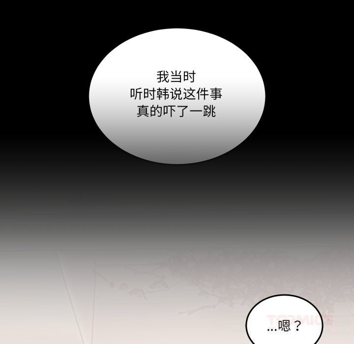 男人止步 - 第16話 - page 68