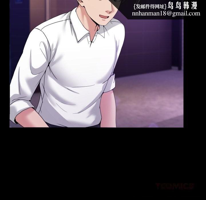 男人止步 - 第16話 - page 92