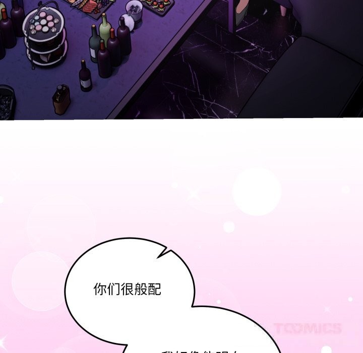 男人止步 - 第16話 - page 100