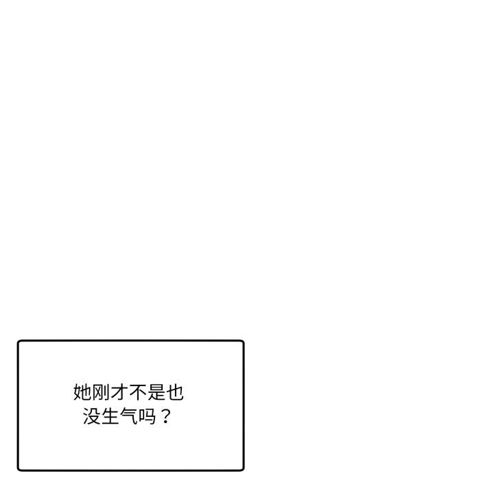 男人止步 - 第16話 - page 120