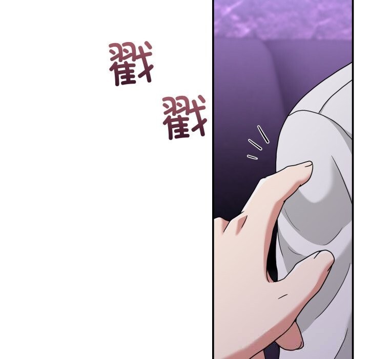 男人止步 - 第16話 - page 123