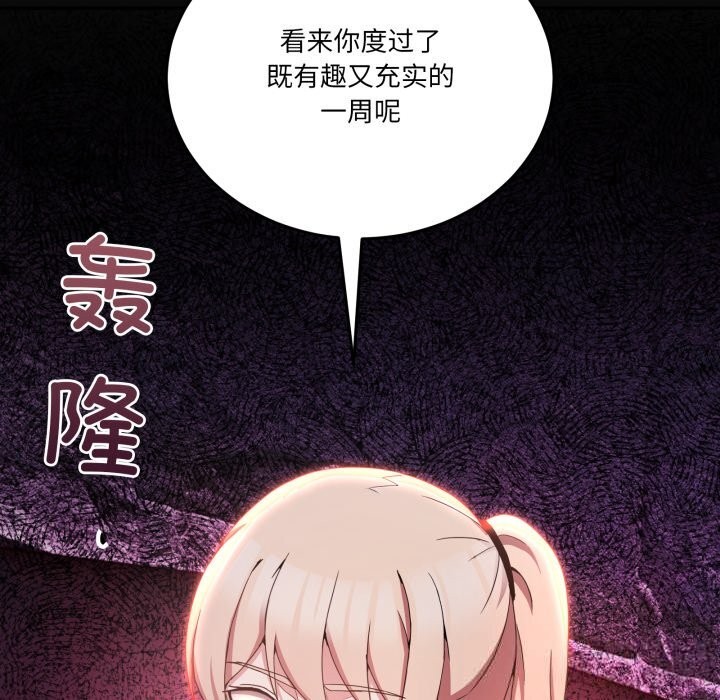 男人止步 - 第16話 - page 127