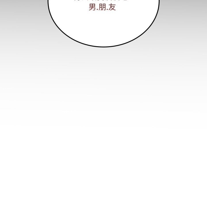 男人止步 - 第16話 - page 131