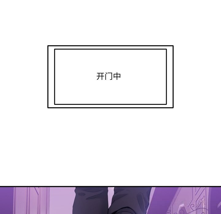 男人止步 - 第16話 - page 136