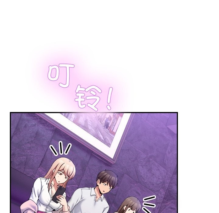 男人止步 - 第16話 - page 138