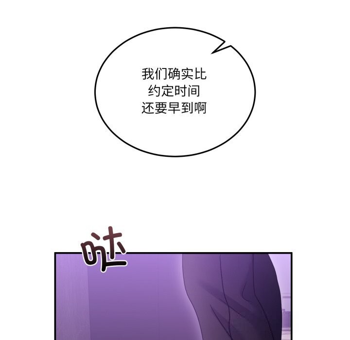 男人止步 - 第16話 - page 144