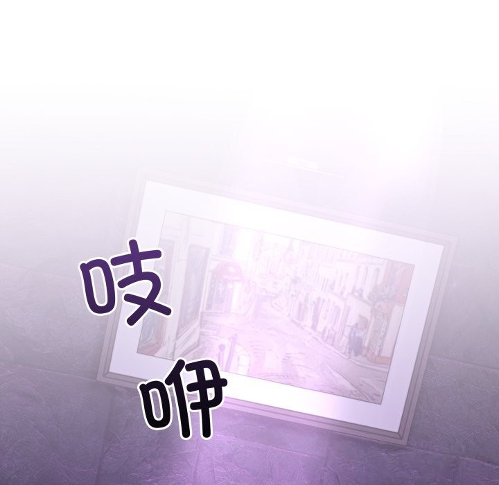 男人止步 - 第16話 - page 146