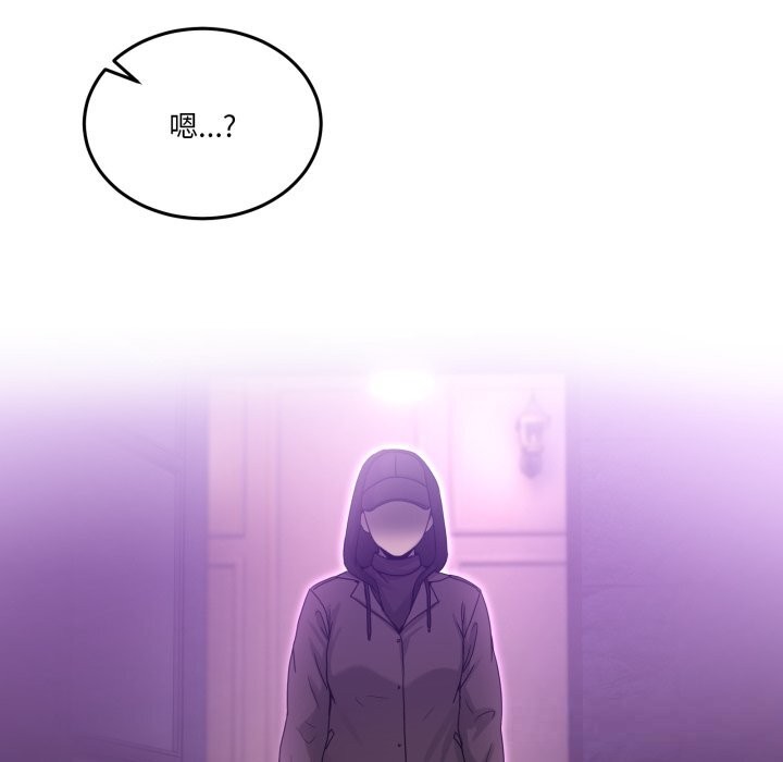 男人止步 - 第16話 - page 150