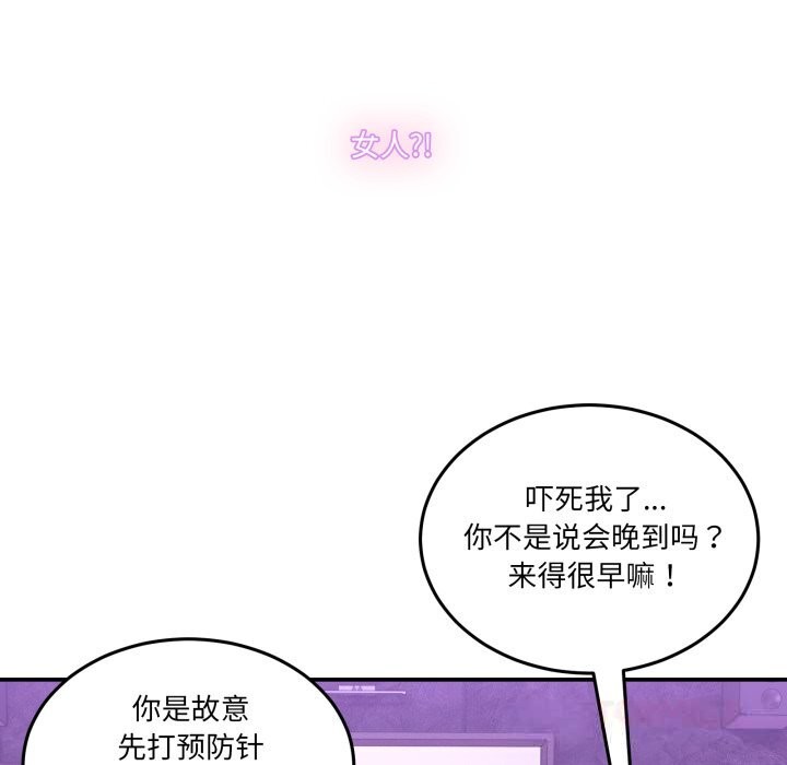 男人止步 - 第16話 - page 172