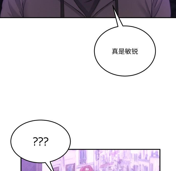 男人止步 - 第16話 - page 176