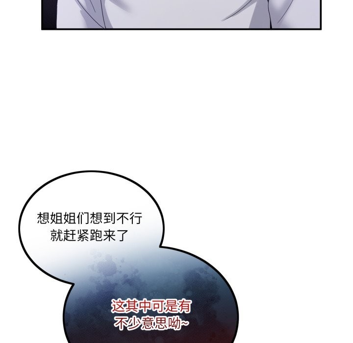 男人止步 - 第16話 - page 178