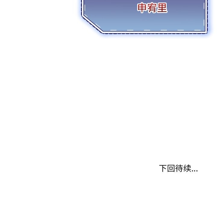 男人止步 - 第16話 - page 181