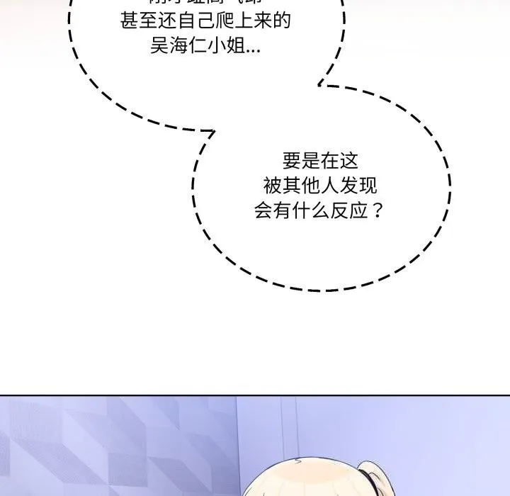 男人止步 - 第19話 - page 7