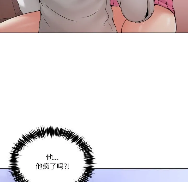 男人止步 - 第19話 - page 9