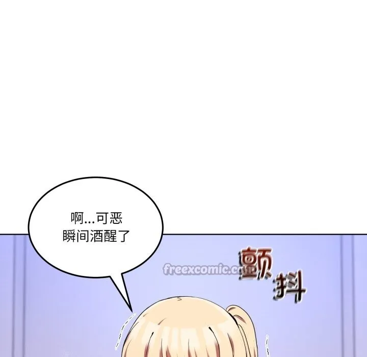 男人止步 - 第19話 - page 14