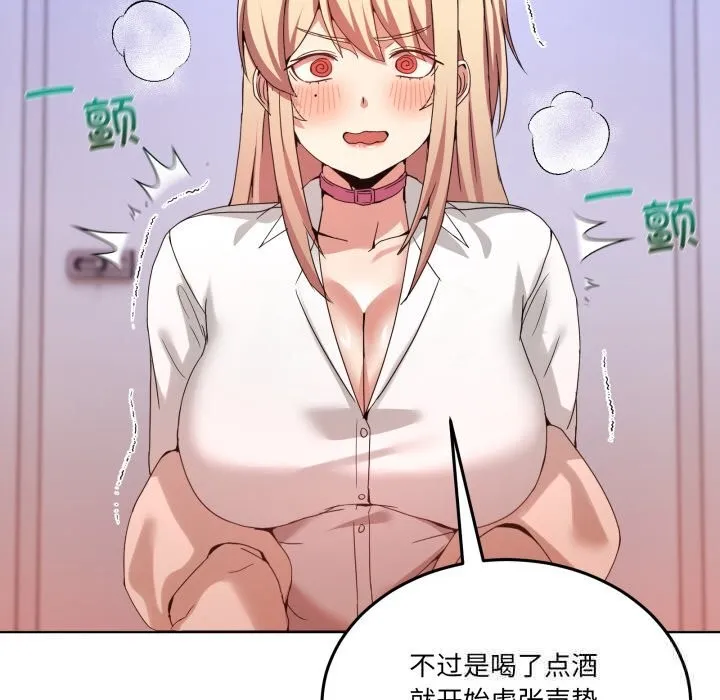 男人止步 - 第19話 - page 15