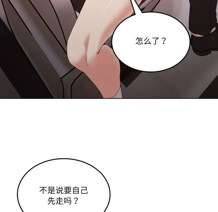 男人止步 - 第19話 - page 23