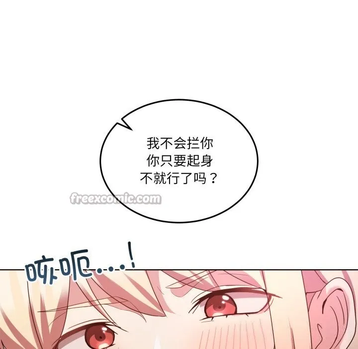 男人止步 - 第19話 - page 28