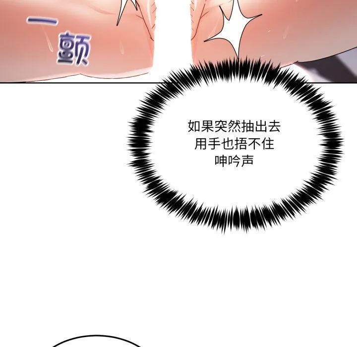 男人止步 - 第19話 - page 33