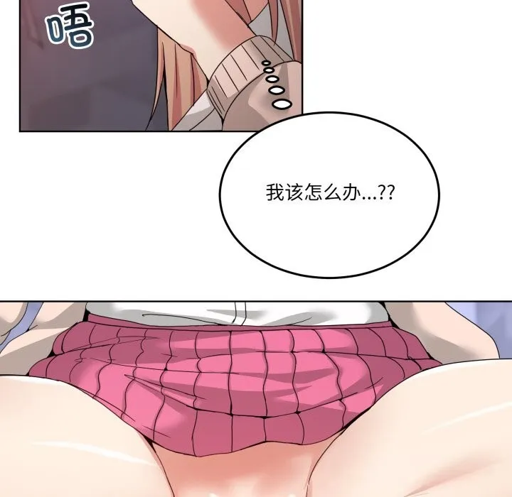 男人止步 - 第19話 - page 35