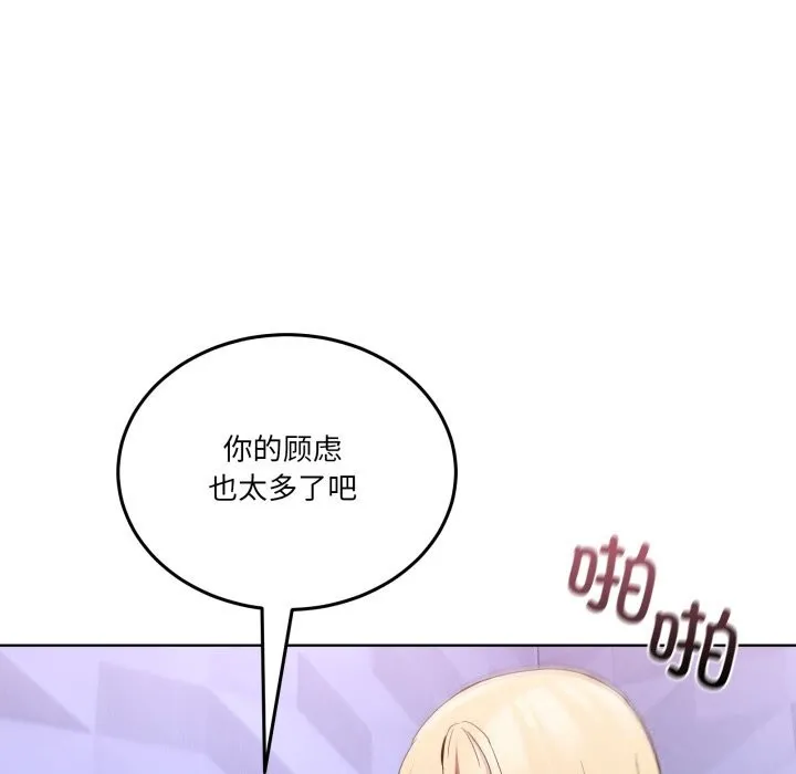 男人止步 - 第19話 - page 40