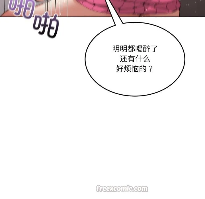 男人止步 - 第19話 - page 42
